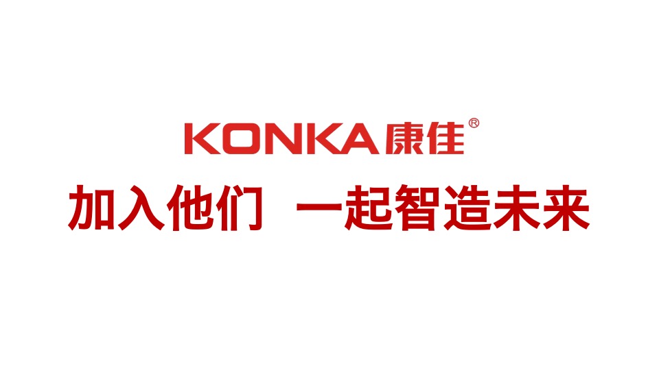 康佳KMINI洗衣机传播策略方案