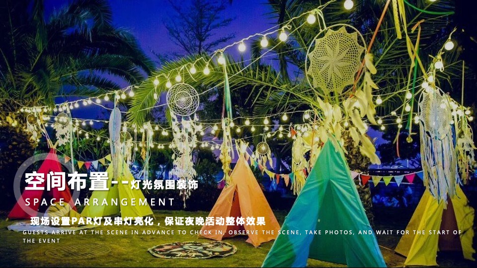 中南·熙悦7-8月夏日生活节活动策划案 #市集#