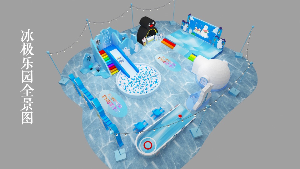 地产项目夏日冰雪嘉年华系列（冰雪奇遇 狂欢一夏题）活动策划方案