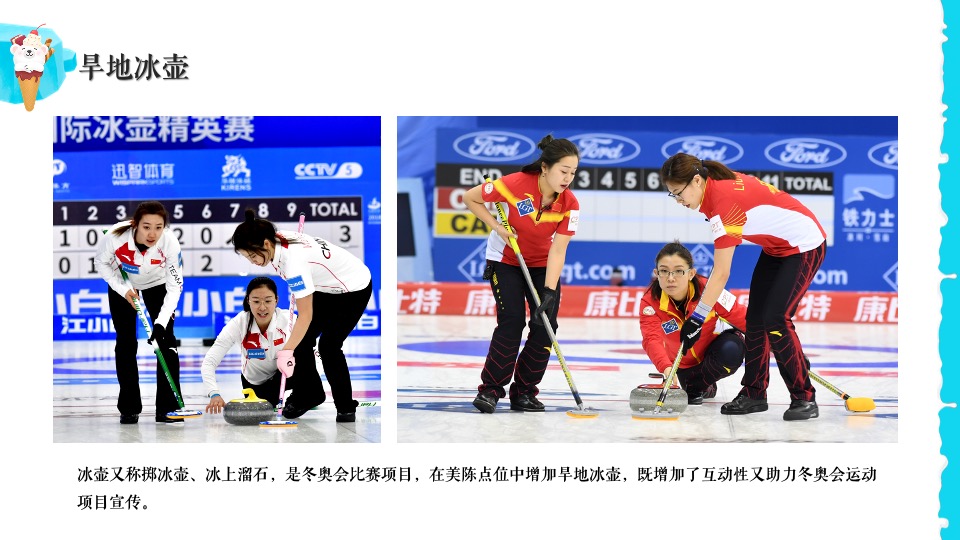 地产项目夏日冰雪嘉年华系列（冰雪奇遇 狂欢一夏题）活动策划方案