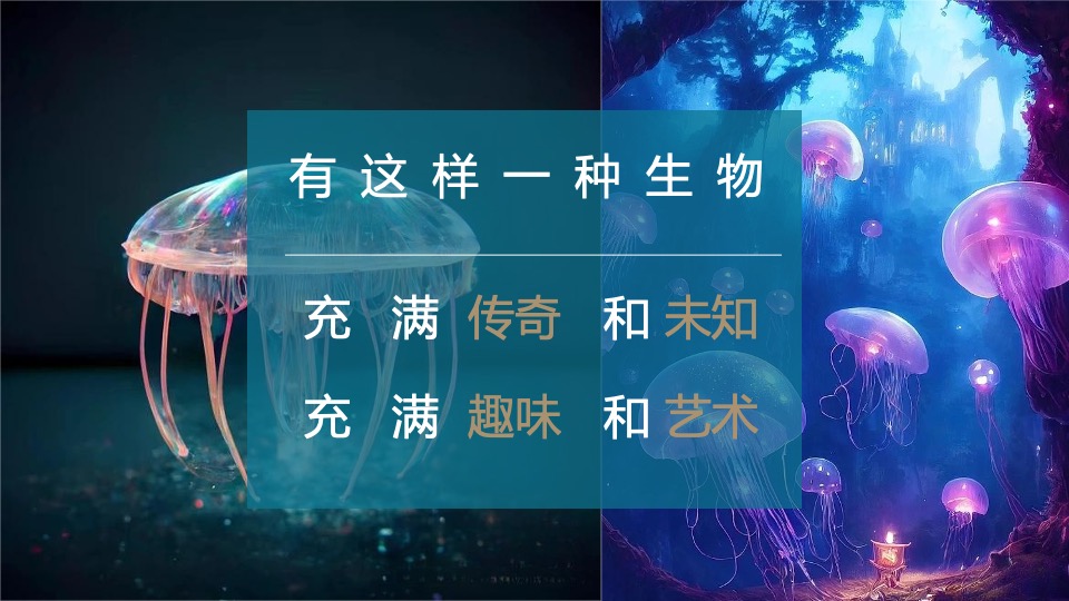 地产项目夏日海洋展（海洋微世界 趣味好时光主题）活动策划方案