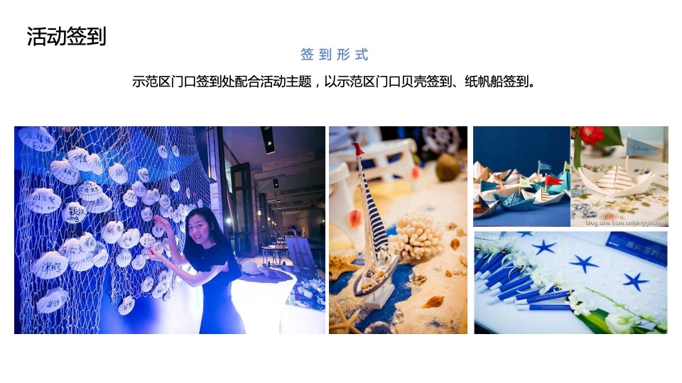 地产项目夏日海洋展（海洋微世界 趣味好时光主题）活动策划方案