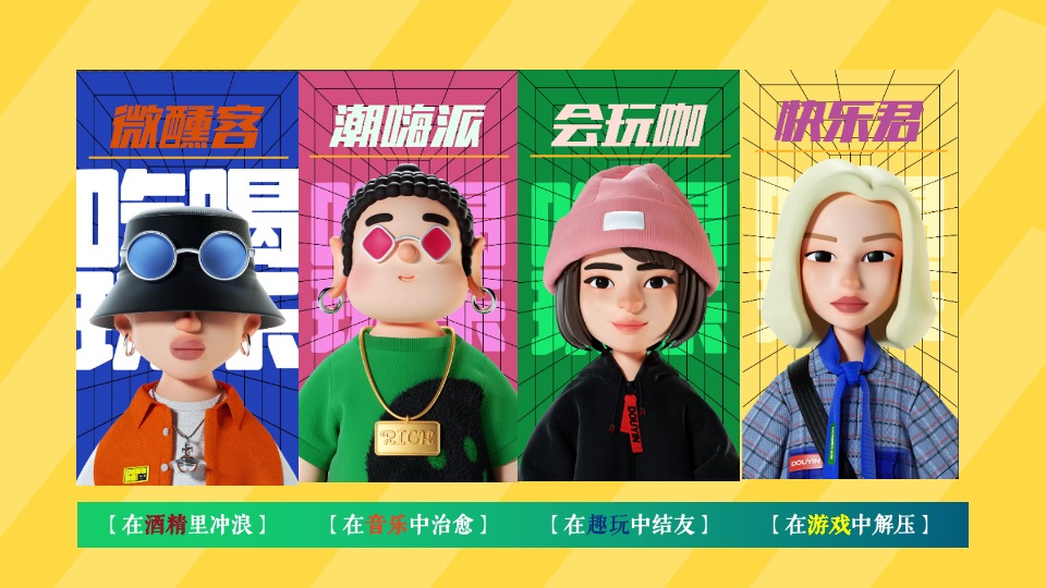 地产项目夏日精酿音乐市集（精酿玩啤大会主题）活动策划方案