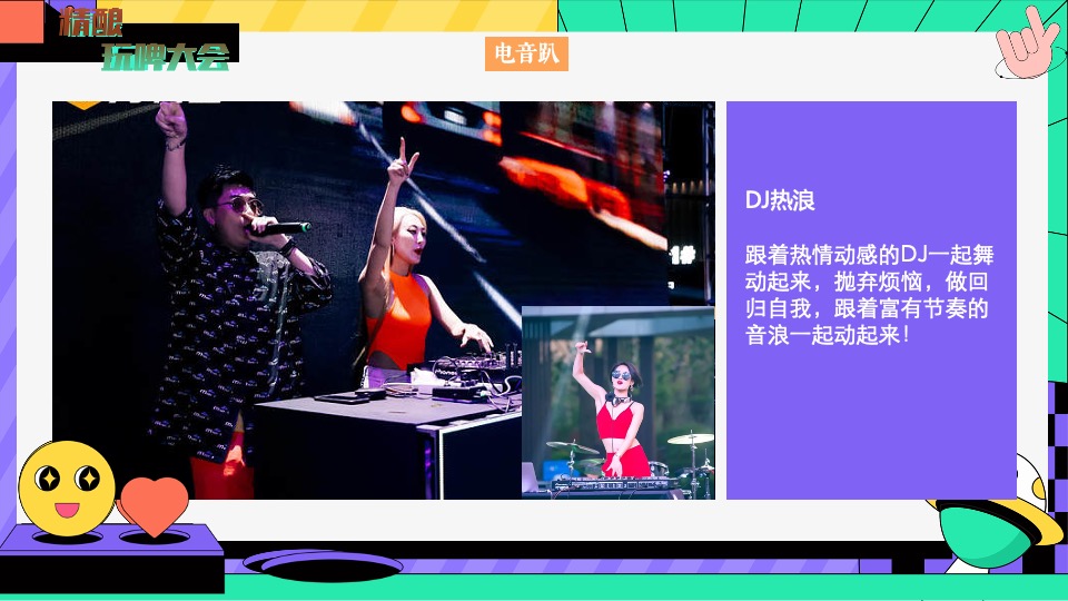 地产项目夏日精酿音乐市集（精酿玩啤大会主题）活动策划方案