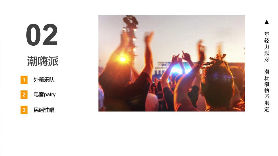 地产项目夏日精酿音乐市集（精酿玩啤大会主题）活动策划方案