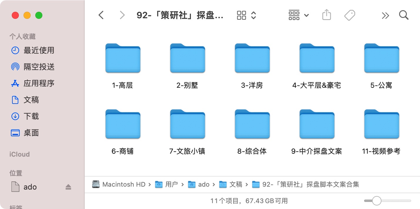 1个万能模板+56份脚本参考,搞定探盘视频文案!