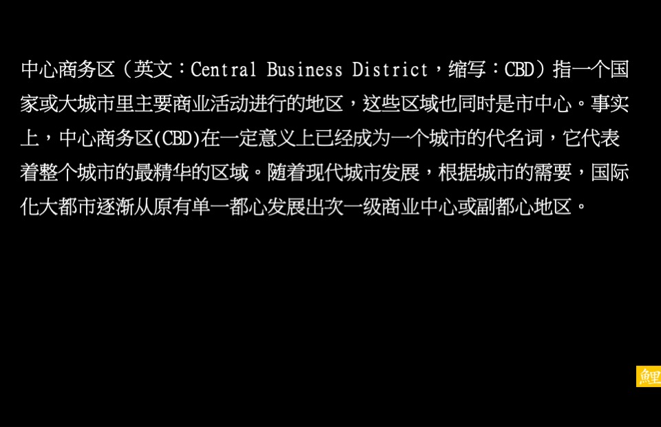 济南海尔时代大厦策略推广方案