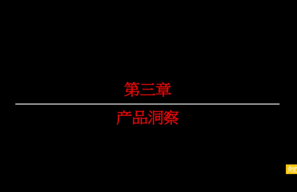 济南海尔时代大厦策略推广方案