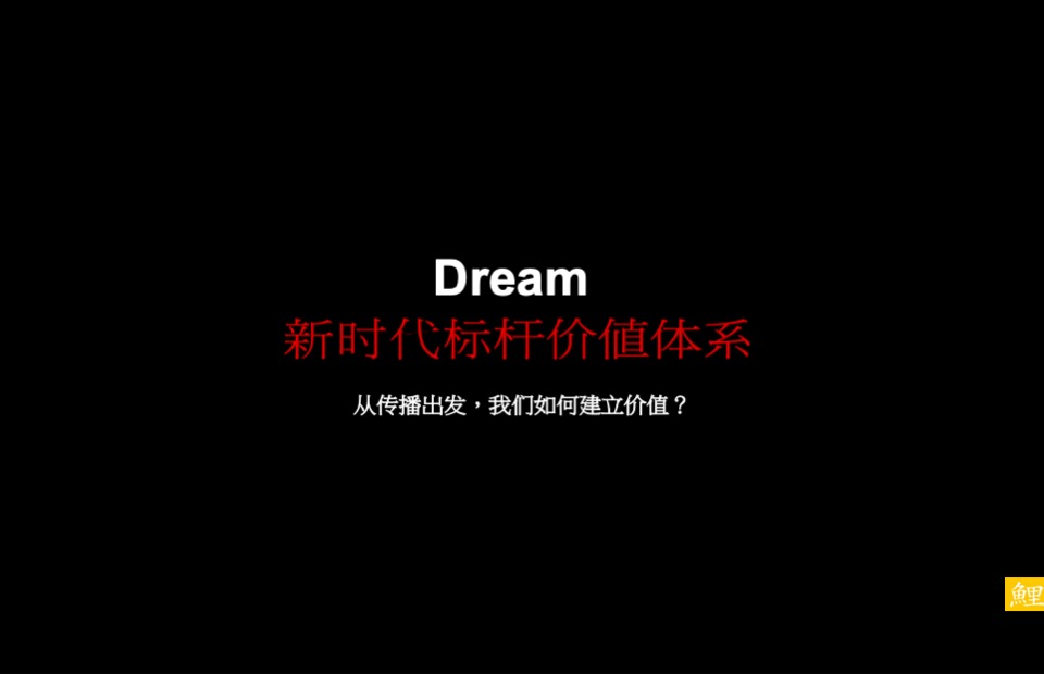 济南海尔时代大厦策略推广方案