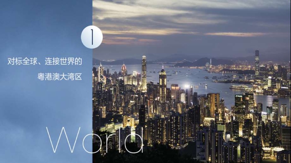 琶洲TCL大厦提报#深圳亲密关系#