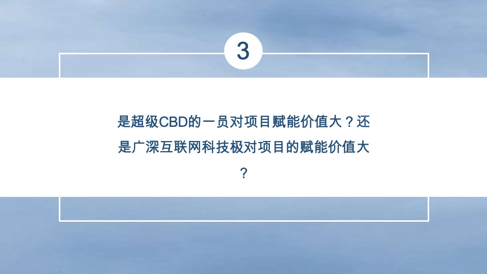 琶洲TCL大厦提报#深圳亲密关系#