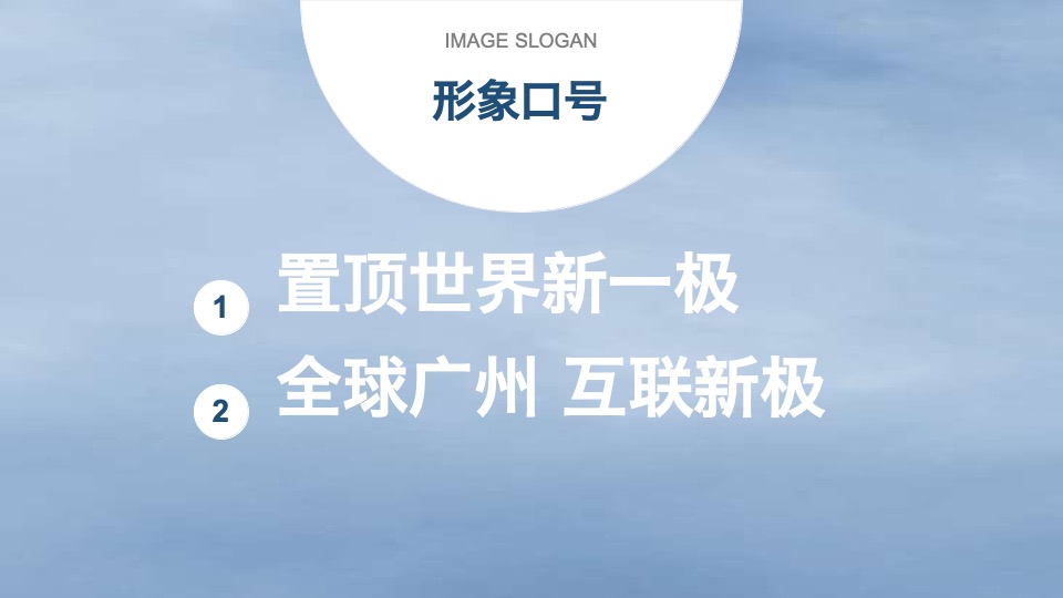 琶洲TCL大厦提报#深圳亲密关系#