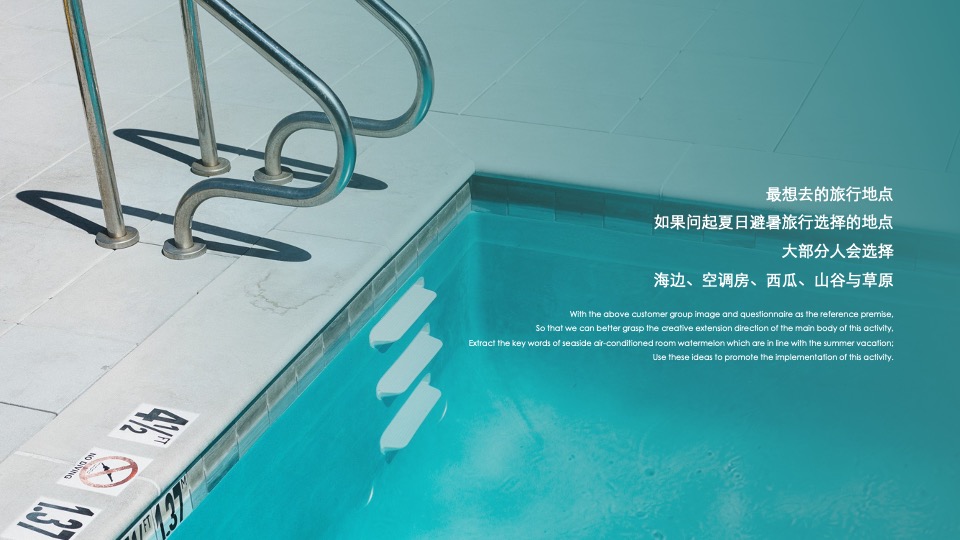 商业地产缤纷夏日嘉年华活动策划方案