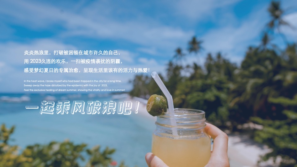 商业地产缤纷夏日嘉年华活动策划方案