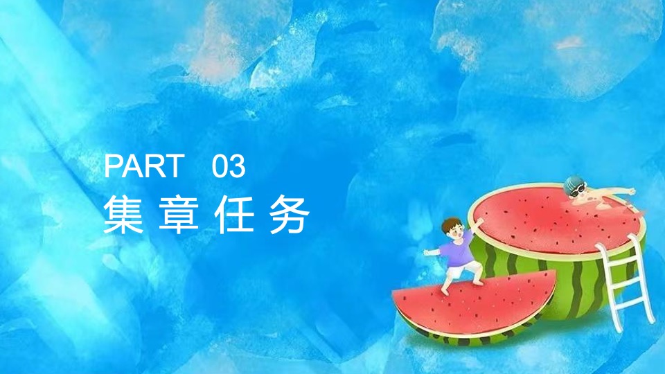 商业地产缤纷夏日嘉年华活动策划方案