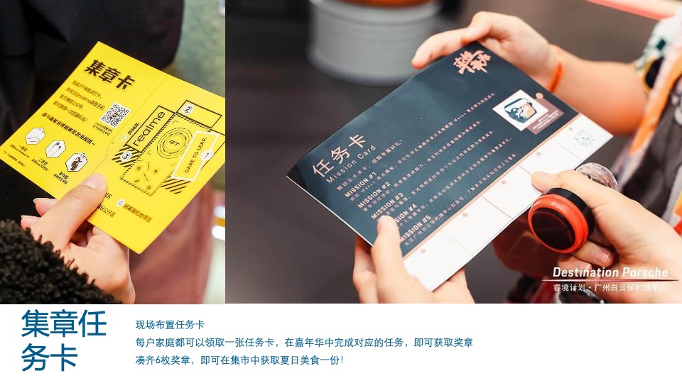 商业地产缤纷夏日嘉年华活动策划方案