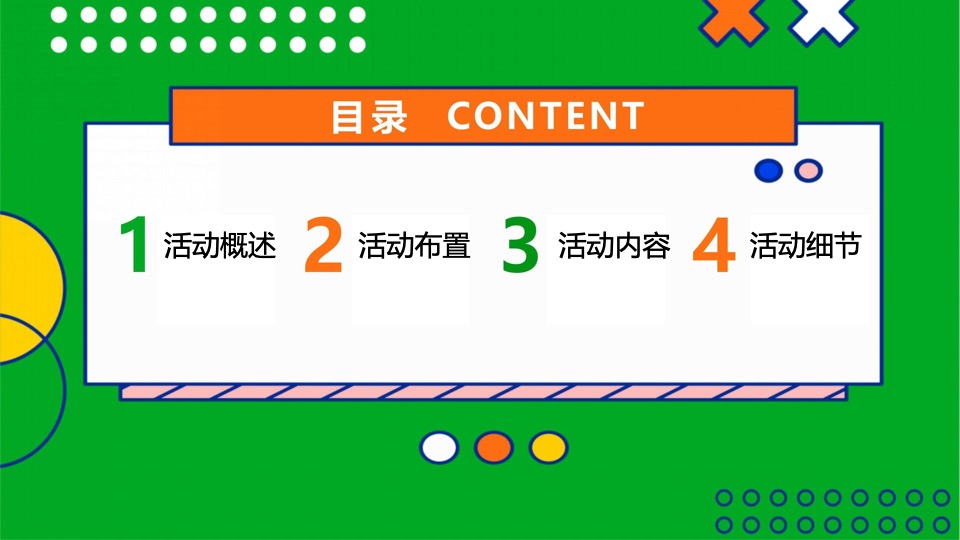 商业地产夏日市集系列（乐燥一夏 缤纷生活主题）活动策划方案
