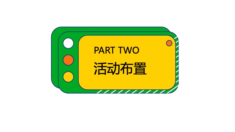 商业地产夏日市集系列（乐燥一夏 缤纷生活主题）活动策划方案