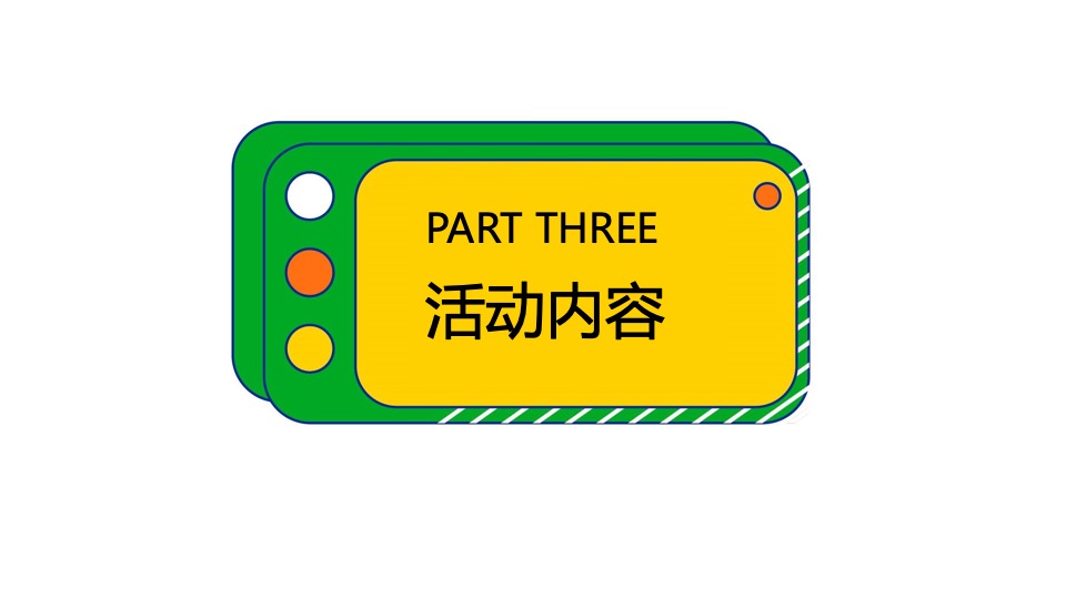 商业地产夏日市集系列（乐燥一夏 缤纷生活主题）活动策划方案