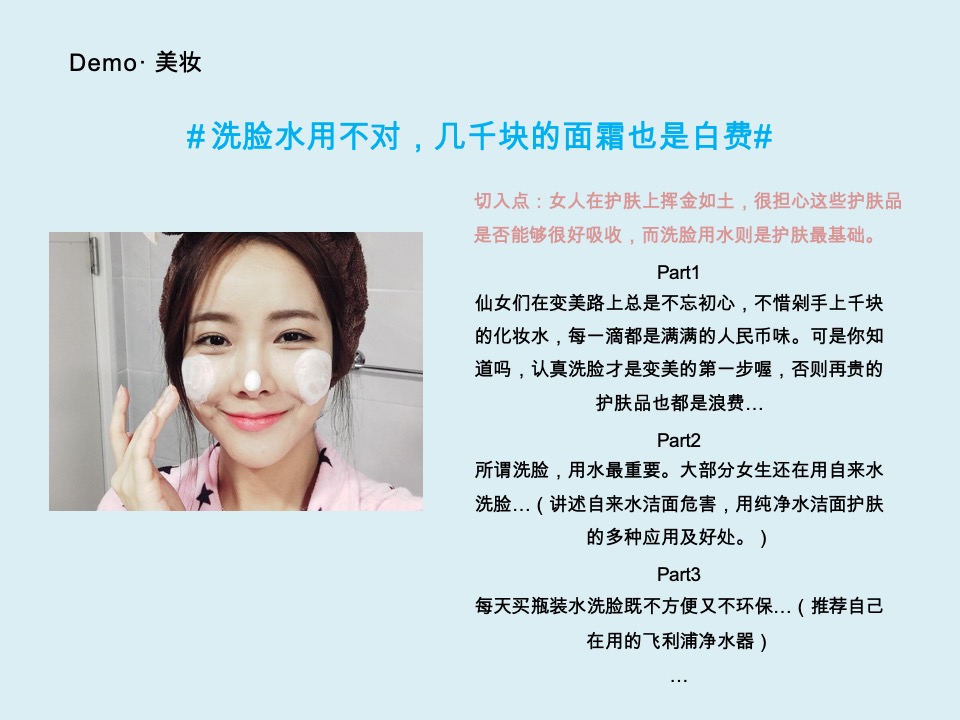 家电飞利浦Philips-Water Purication8-10月种草campaign