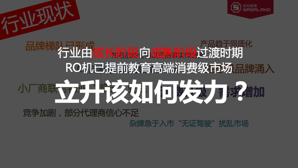 家电立升全年传播方案