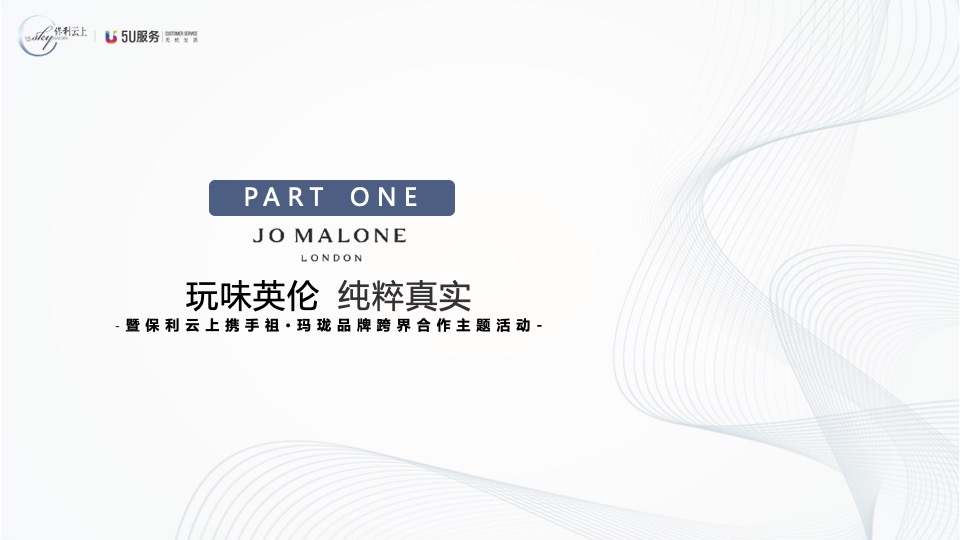 地产项目8月圈层系列（诉说云上生活主题）活动策划方案