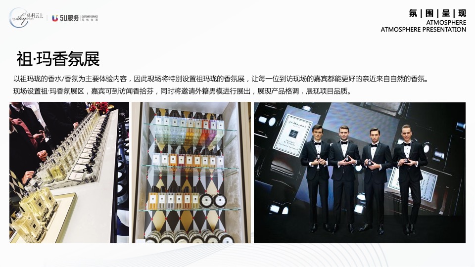 地产项目8月圈层系列（诉说云上生活主题）活动策划方案