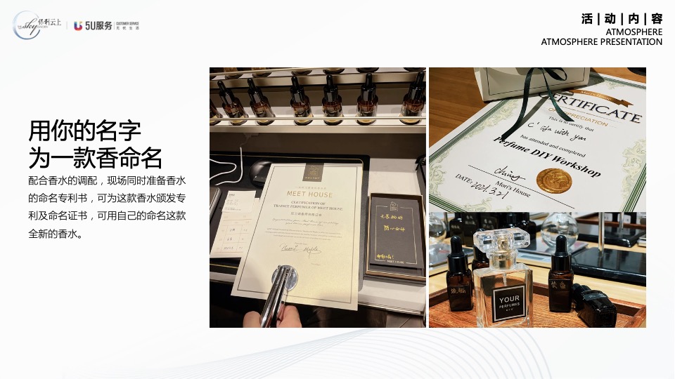 地产项目8月圈层系列（诉说云上生活主题）活动策划方案