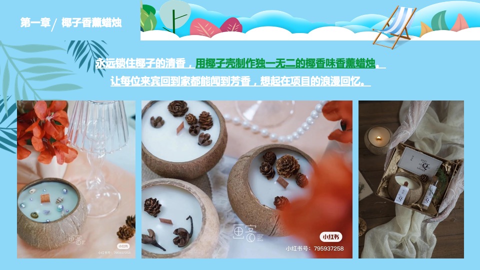 地产项目夏日暑期8月月度暖场（多巴胺的暑假生活主题）活动策划方案