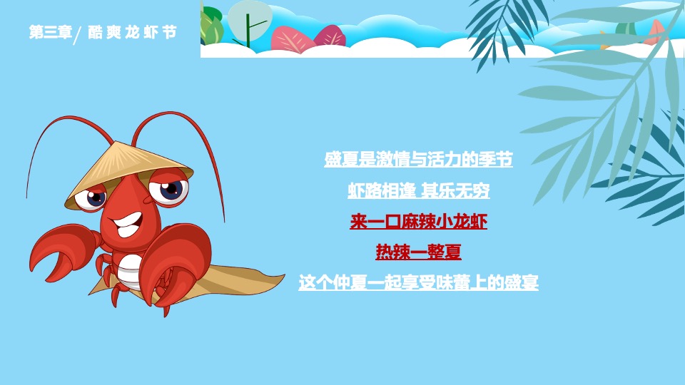 地产项目夏日暑期8月月度暖场（多巴胺的暑假生活主题）活动策划方案