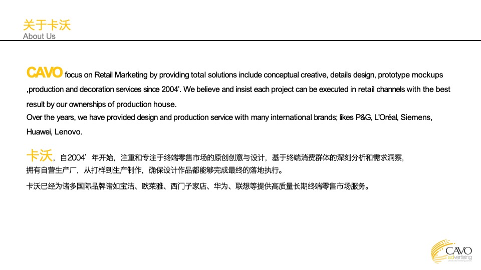 海尔冰箱、洗衣机、冰柜终端提升概念提案