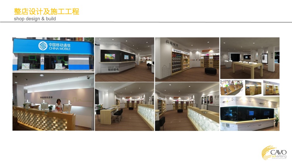 海尔冰箱、洗衣机、冰柜终端提升概念提案