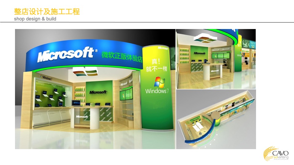 海尔冰箱、洗衣机、冰柜终端提升概念提案