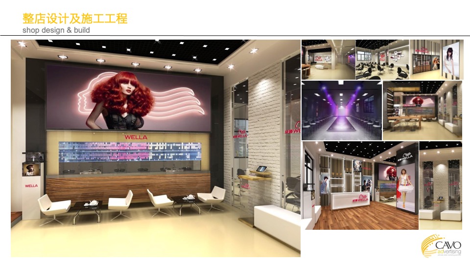 海尔冰箱、洗衣机、冰柜终端提升概念提案