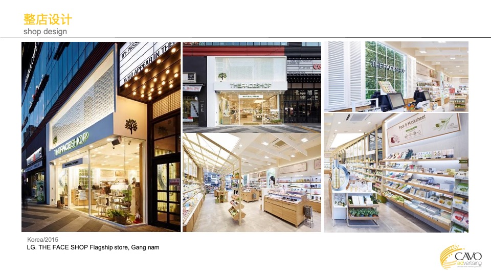 海尔冰箱、洗衣机、冰柜终端提升概念提案