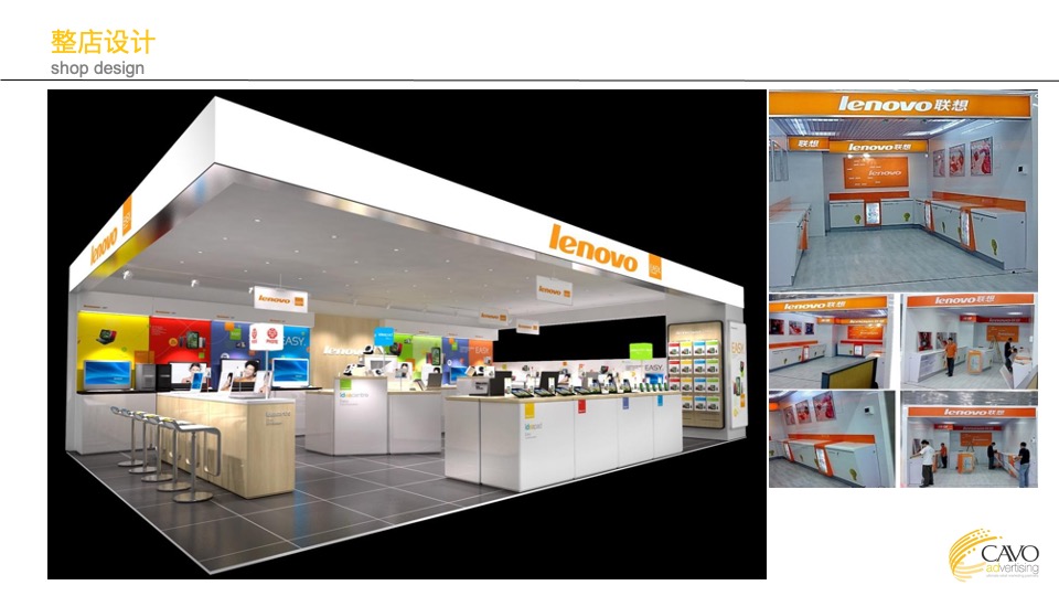 海尔冰箱、洗衣机、冰柜终端提升概念提案