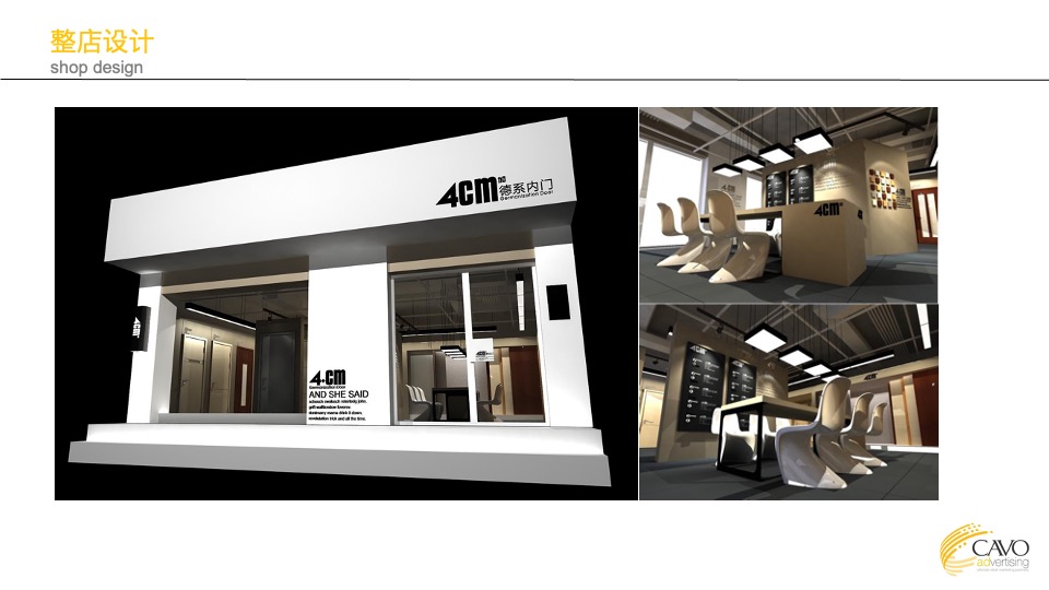 海尔冰箱、洗衣机、冰柜终端提升概念提案