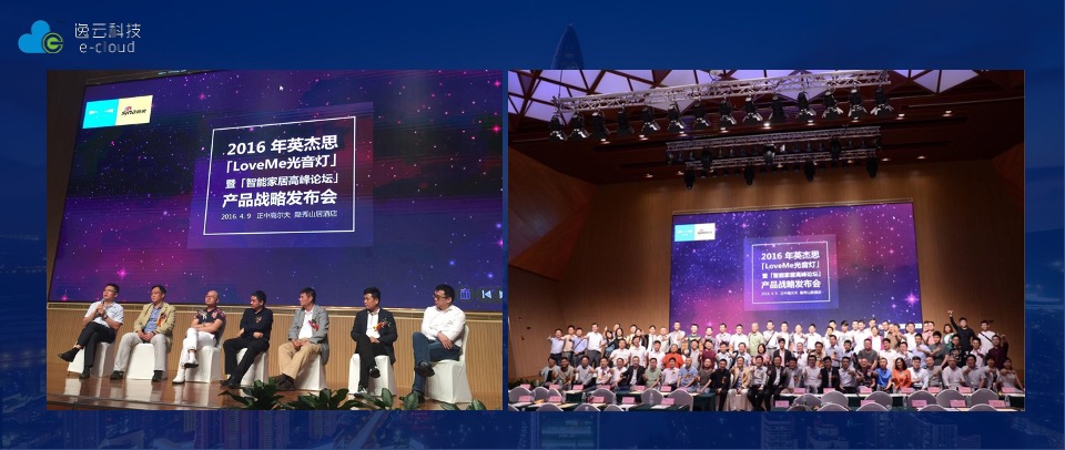 智能家居逸云智家品牌定位与推广思考策划全案