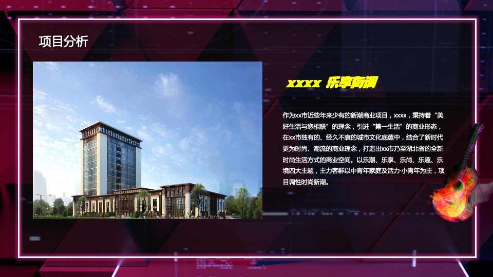 文旅景区夏日沙滩帐篷音乐节（24℃降燥计划主题）活动策划方案