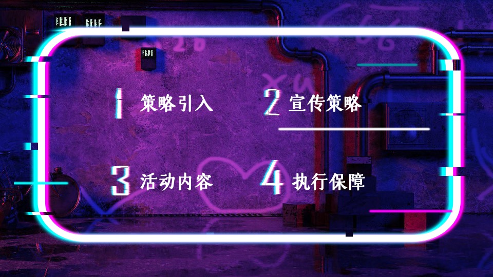 文旅景区夏日沙滩帐篷音乐节（24℃降燥计划主题）活动策划方案