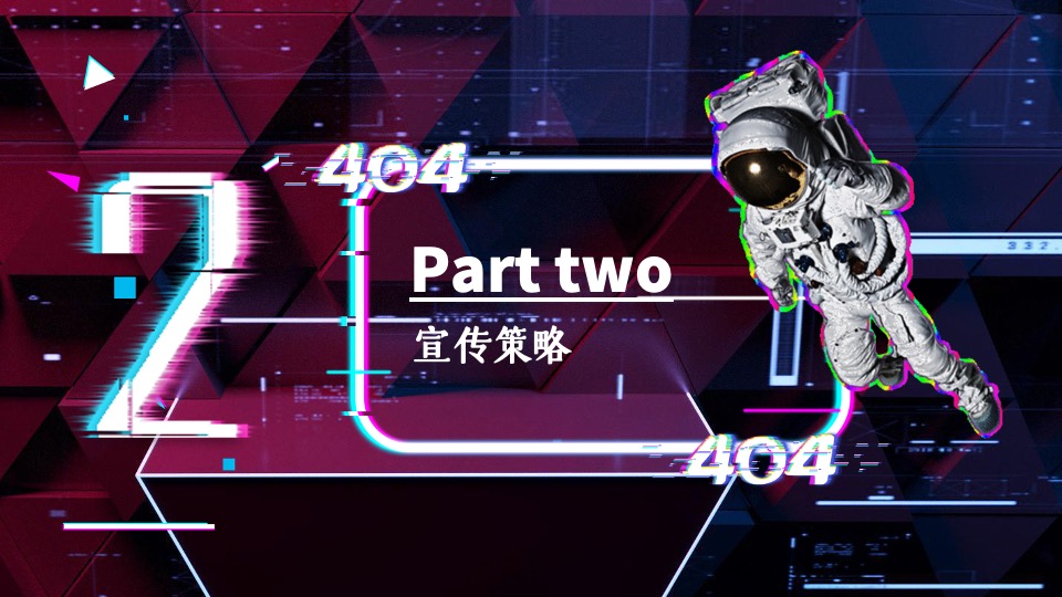 文旅景区夏日沙滩帐篷音乐节（24℃降燥计划主题）活动策划方案