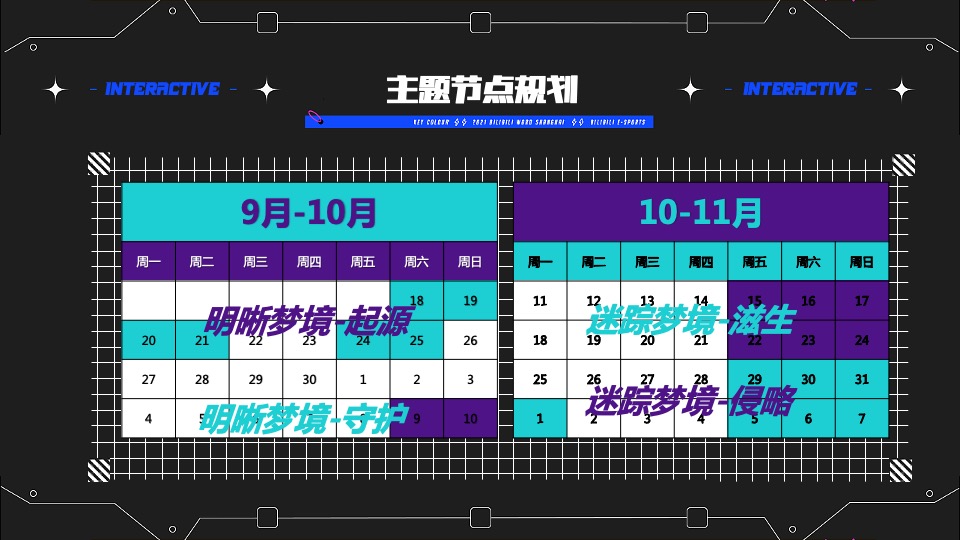 文旅景区燥梦电音节活动策划方案