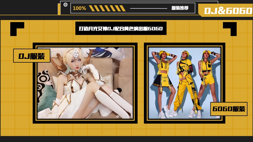 文旅景区燥梦电音节活动策划方案