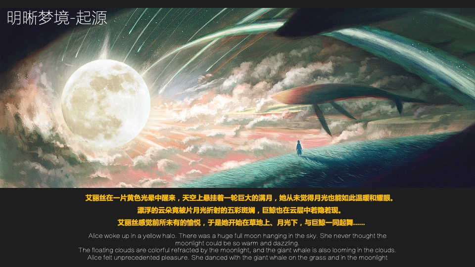 文旅景区燥梦电音节活动策划方案