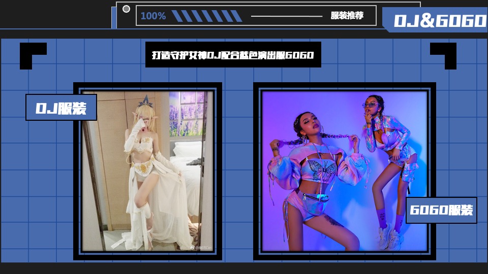 文旅景区燥梦电音节活动策划方案