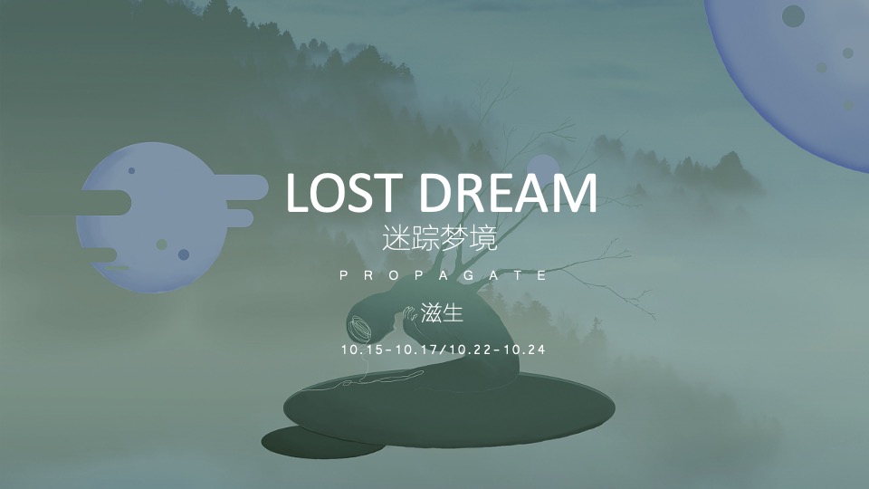 文旅景区燥梦电音节活动策划方案