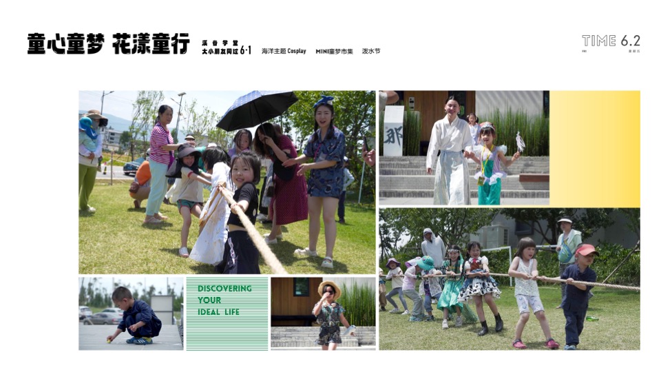 那山那海6月创意家书 #文旅小镇#