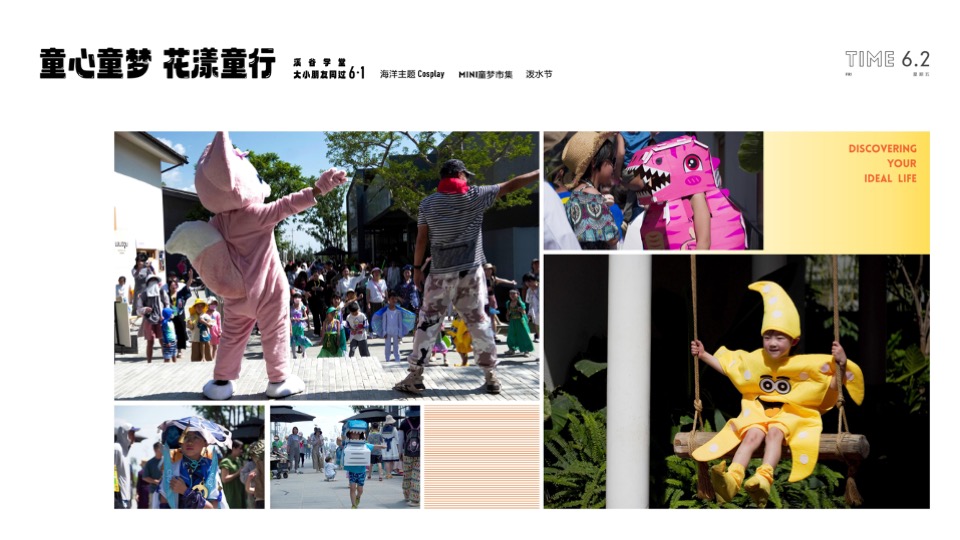 那山那海6月创意家书 #文旅小镇#