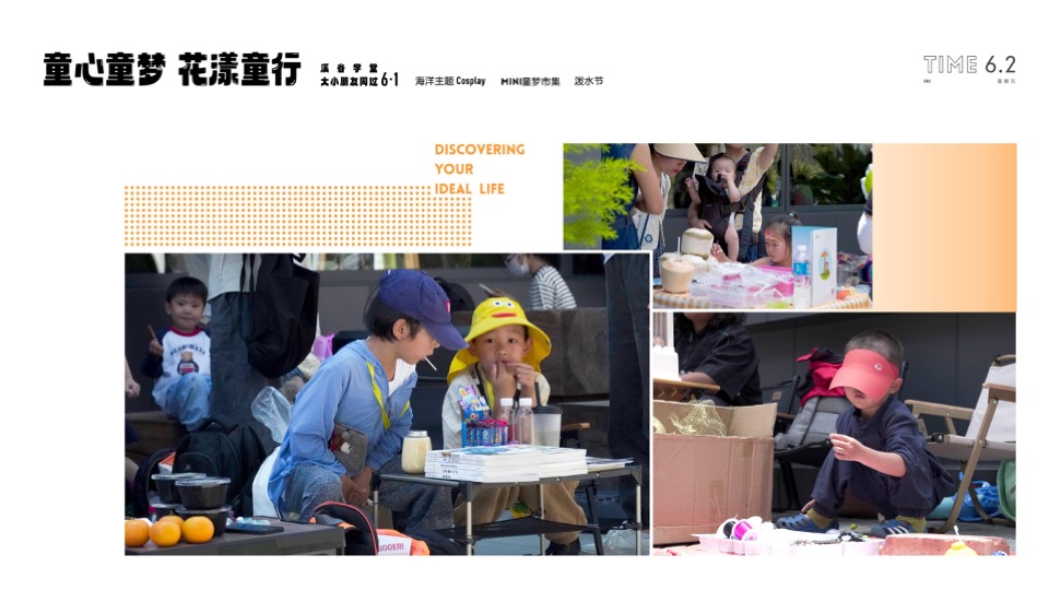 那山那海6月创意家书 #文旅小镇#