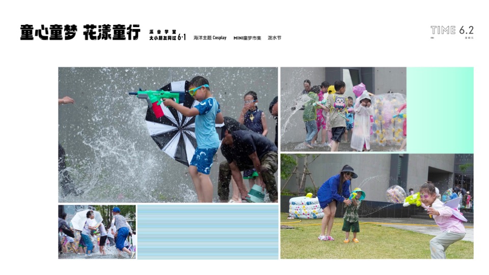 那山那海6月创意家书 #文旅小镇#